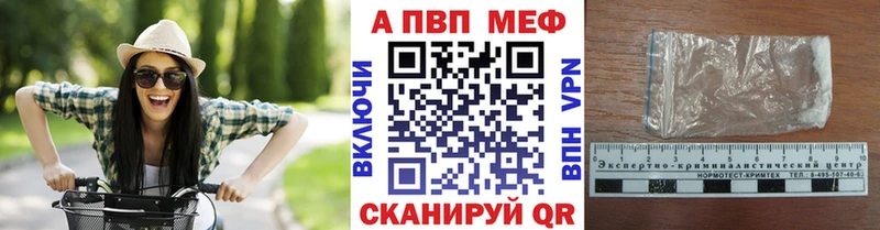 Купить закладки  Лаишево  APVP Соль 