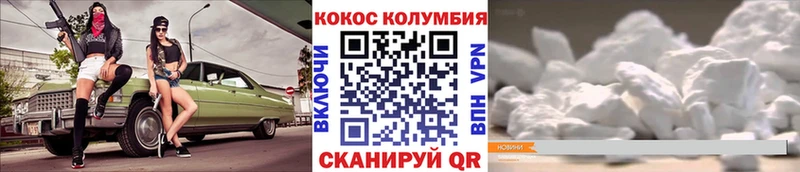 Купить закладки  Лаишево  Кокаин VHQ 