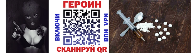 Героин Heroin  Купить  Лаишево 
